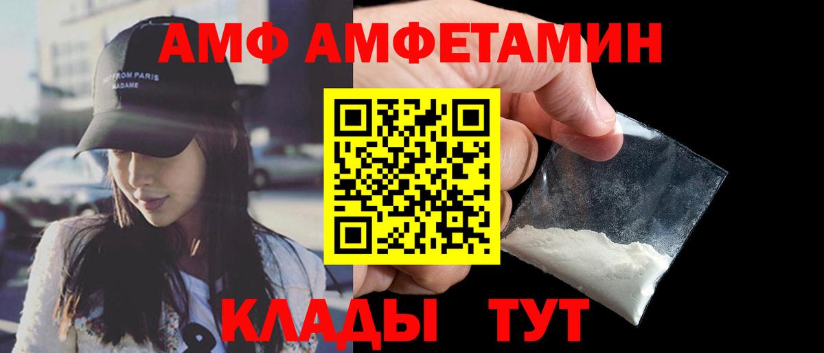 Лесной  Амфетамин 97%  Amphetamine  Вход с VPN  Амфетамин 