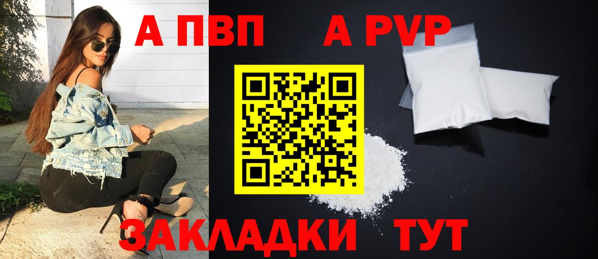 APVP СК Лесной