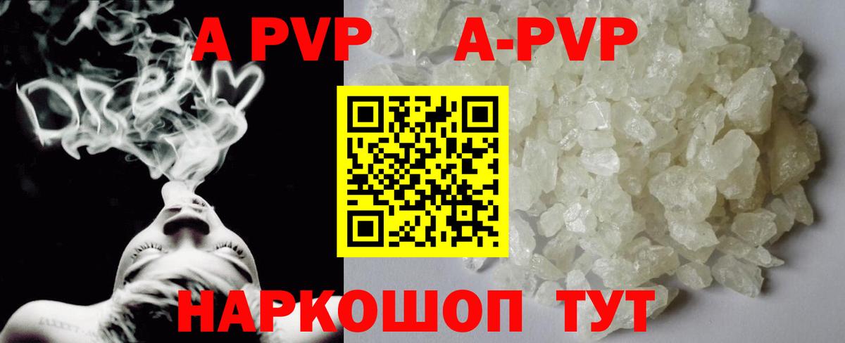 наркошоп  Alpha-PVP СК КРИС  A-PVP кристаллы  Вход с VPN  Лесной 