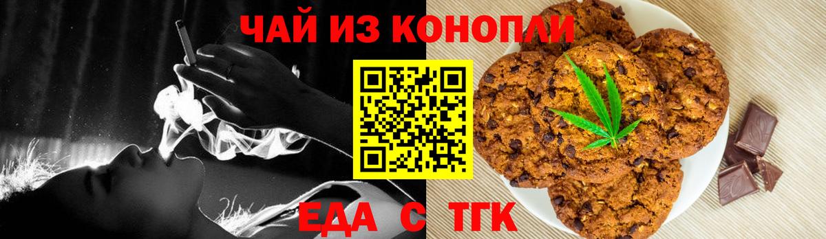 Cannafood марихуана  Вход с VPN  Лесной 