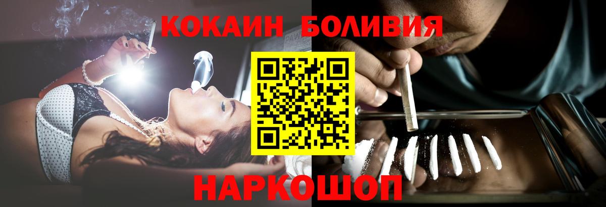 COCAIN Боливия Лесной