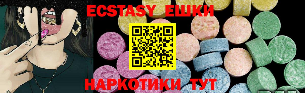 ЭКСТАЗИ XTC Лесной
