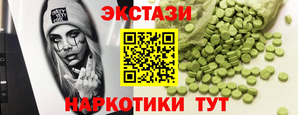 ЭКСТАЗИ  Ecstasy 99%  Вход с VPN  Лесной  Экстази XTC 