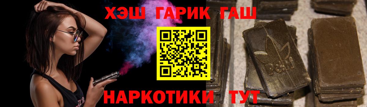 Гашиш hashish Лесной
