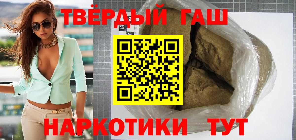 Гашиш hashish  Вход с VPN  Лесной  Гашиш гарик 
