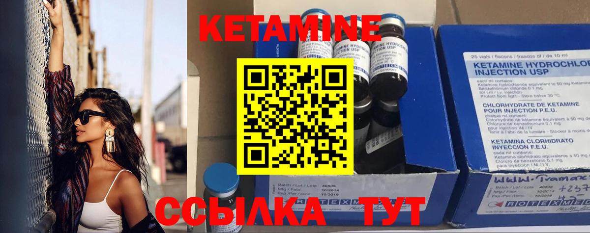 КЕТАМИН ketamine  это как зайти  Лесной  Вход с VPN 
