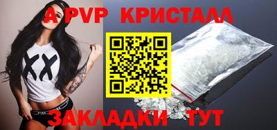 ALPHA-PVP Заводоуковск