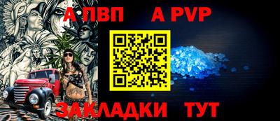 ALPHA-PVP Заводоуковск