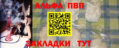 ALPHA-PVP Заводоуковск