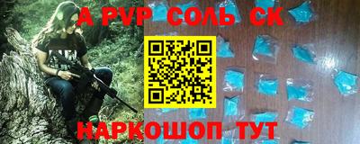 ALPHA-PVP Заводоуковск