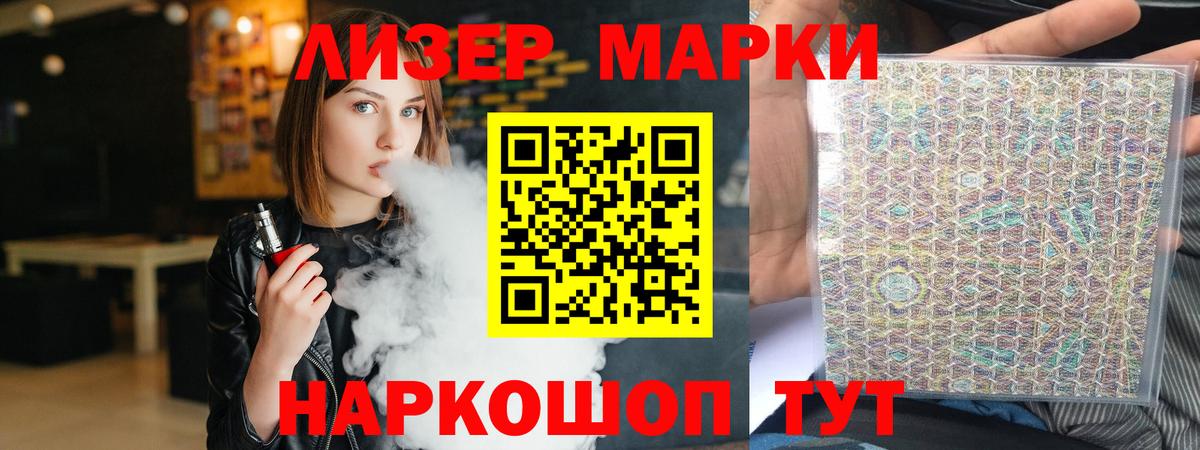 Бутират Лесной