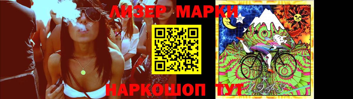 LSD-25 экстази кислота Лесной
