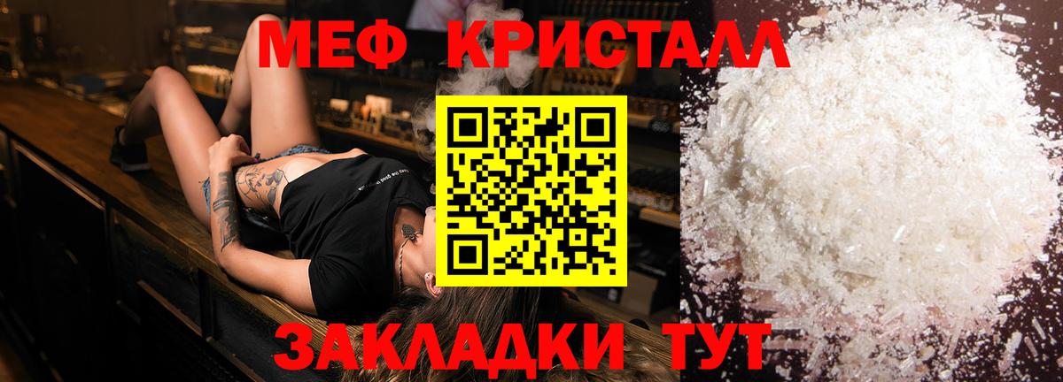 МЯУ-МЯУ мяу мяу  МЕФ  Вход с VPN  Лесной  Меф mephedrone 