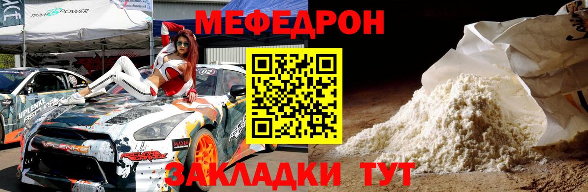 МЕФ кристаллы Лесной