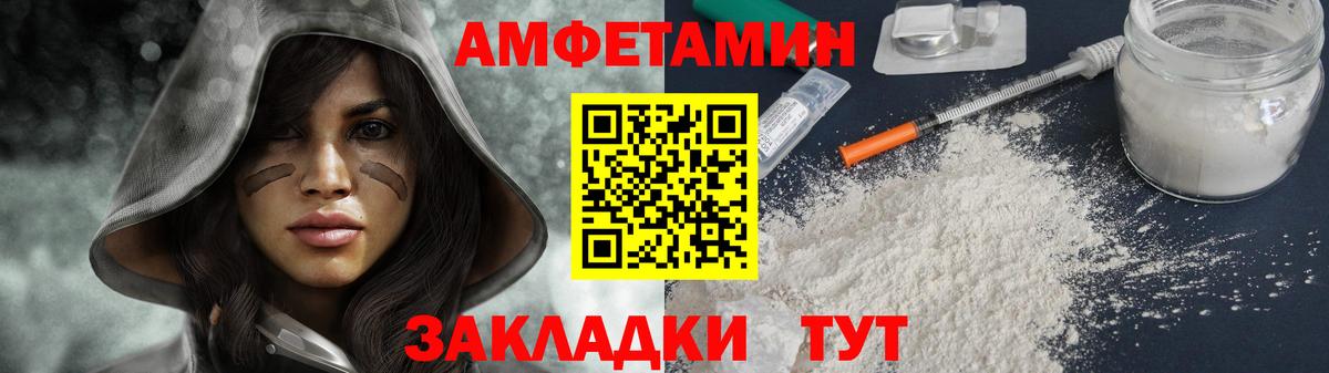 Метамфетамин пудра Лесной
