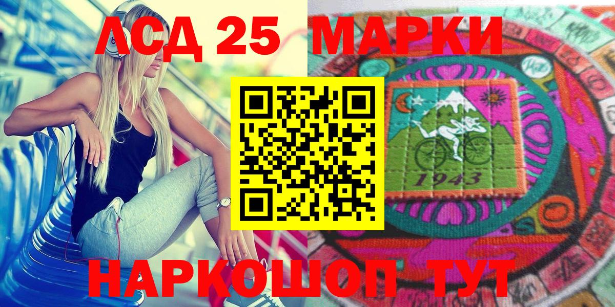 Марки 25I-NBOMe 1,8мг  Вход с VPN  Марки 25I-NBOMe 1,8мг  Лесной 