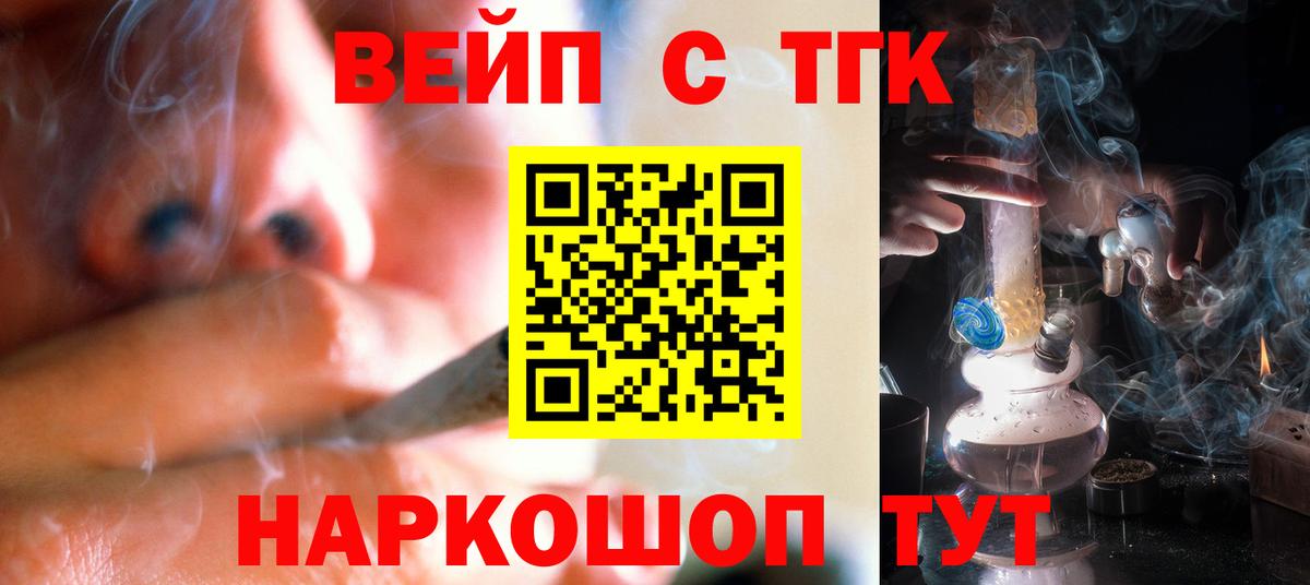 мега ССЫЛКА  Дистиллят ТГК гашишное масло  Дистиллят ТГК вейп  Вход с VPN  Лесной 