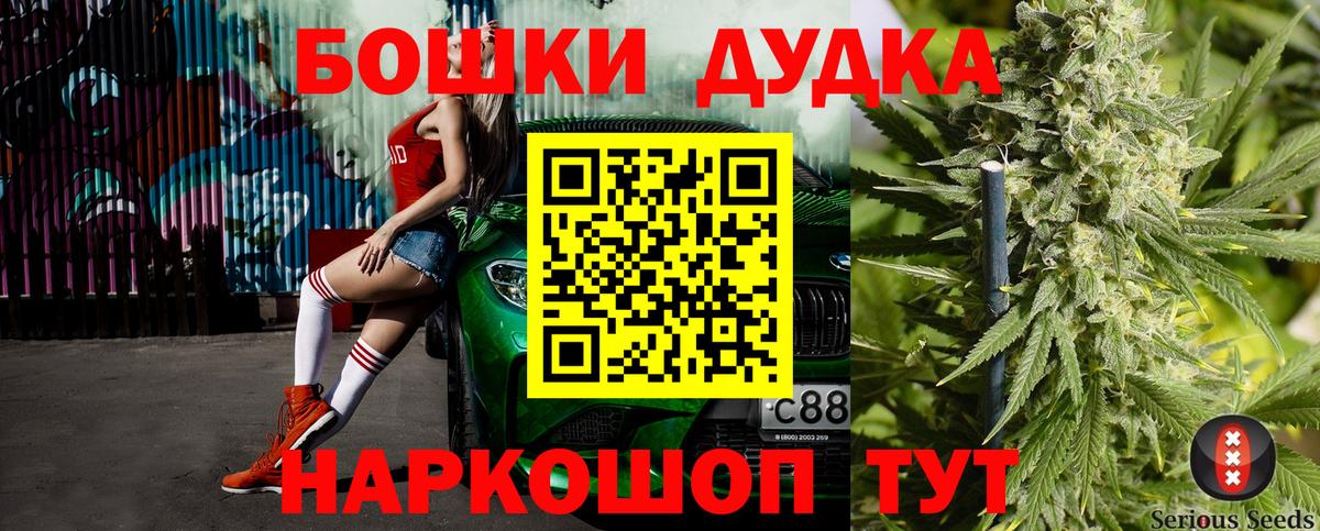 Конопля White Widow  Вход с VPN  Лесной  Марихуана планчик 